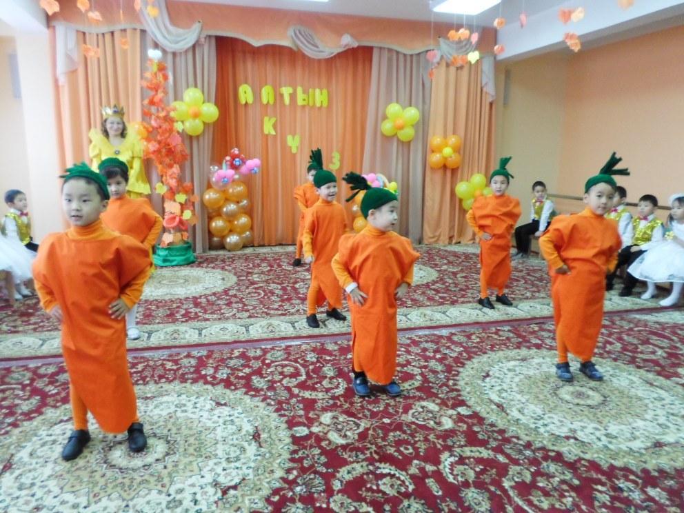 Алтын Күз