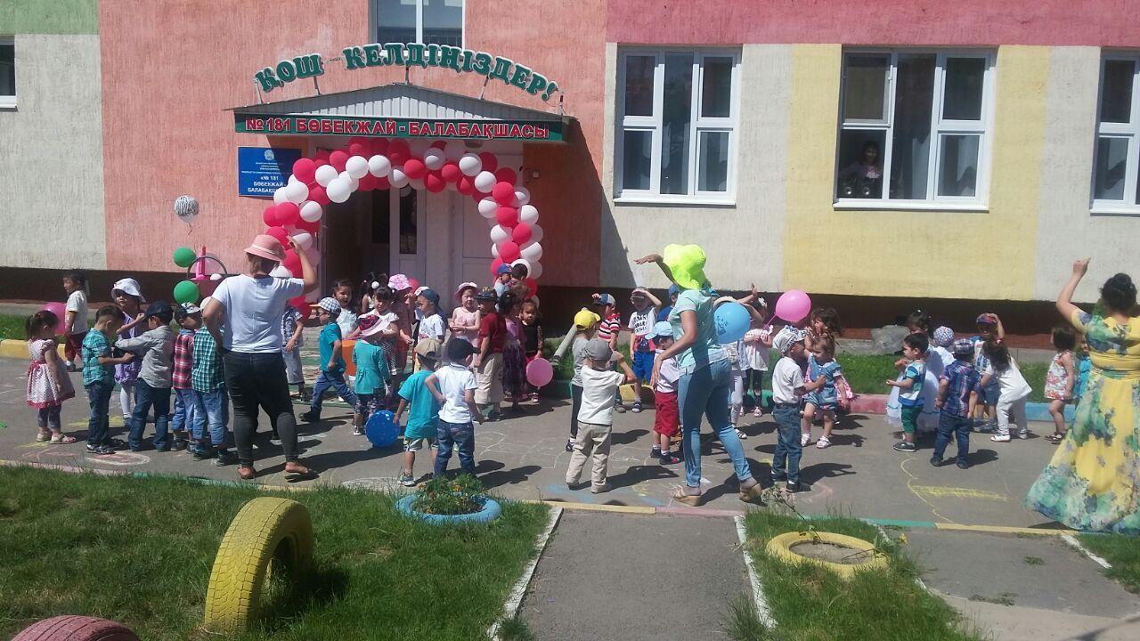 Мероприятия в детском саду