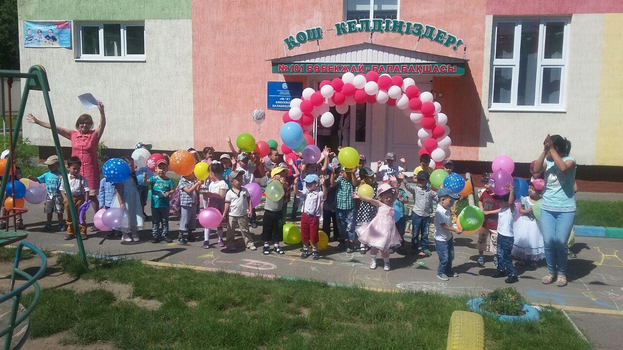 Мероприятия в детском саду