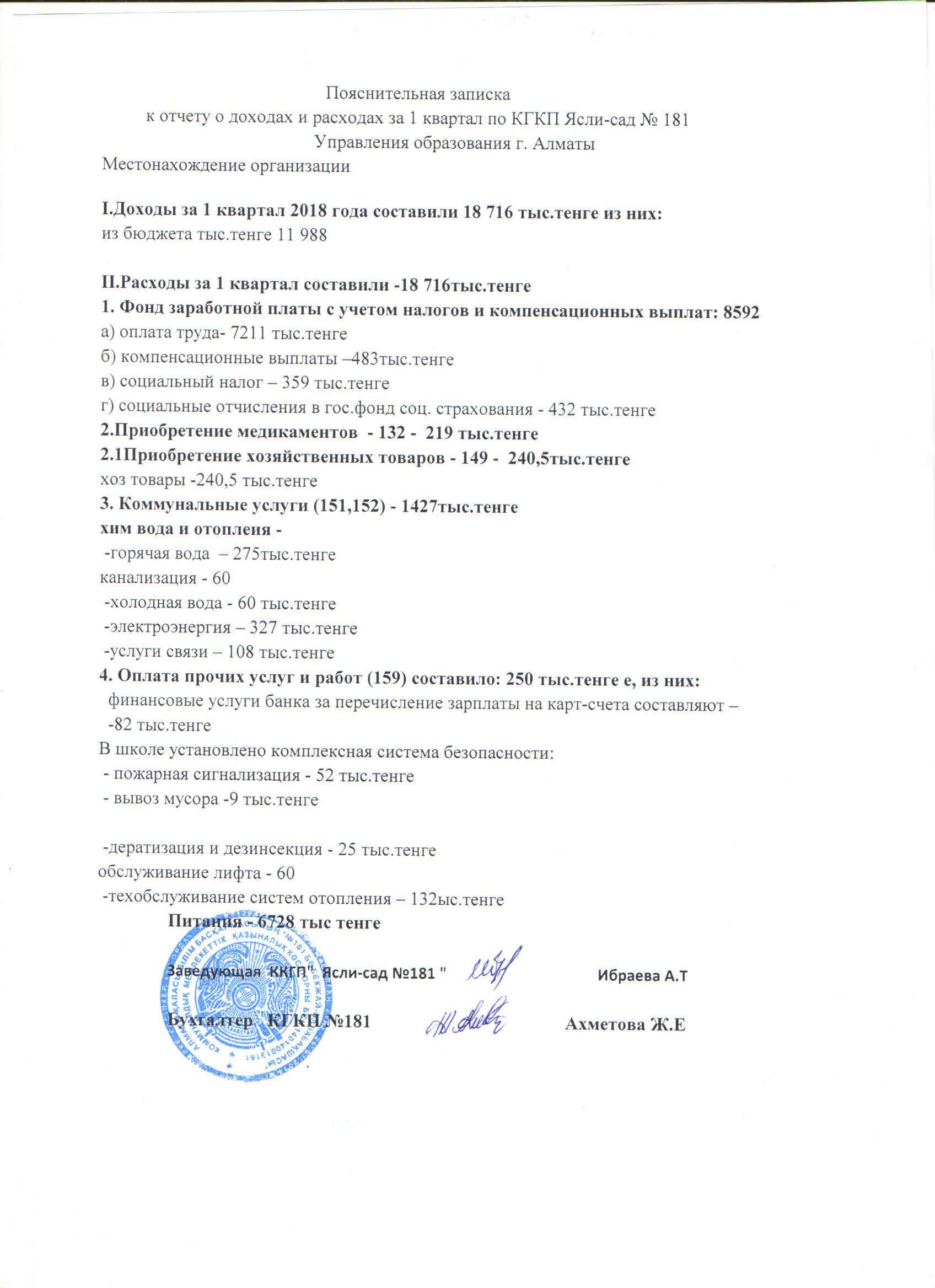 финасирование