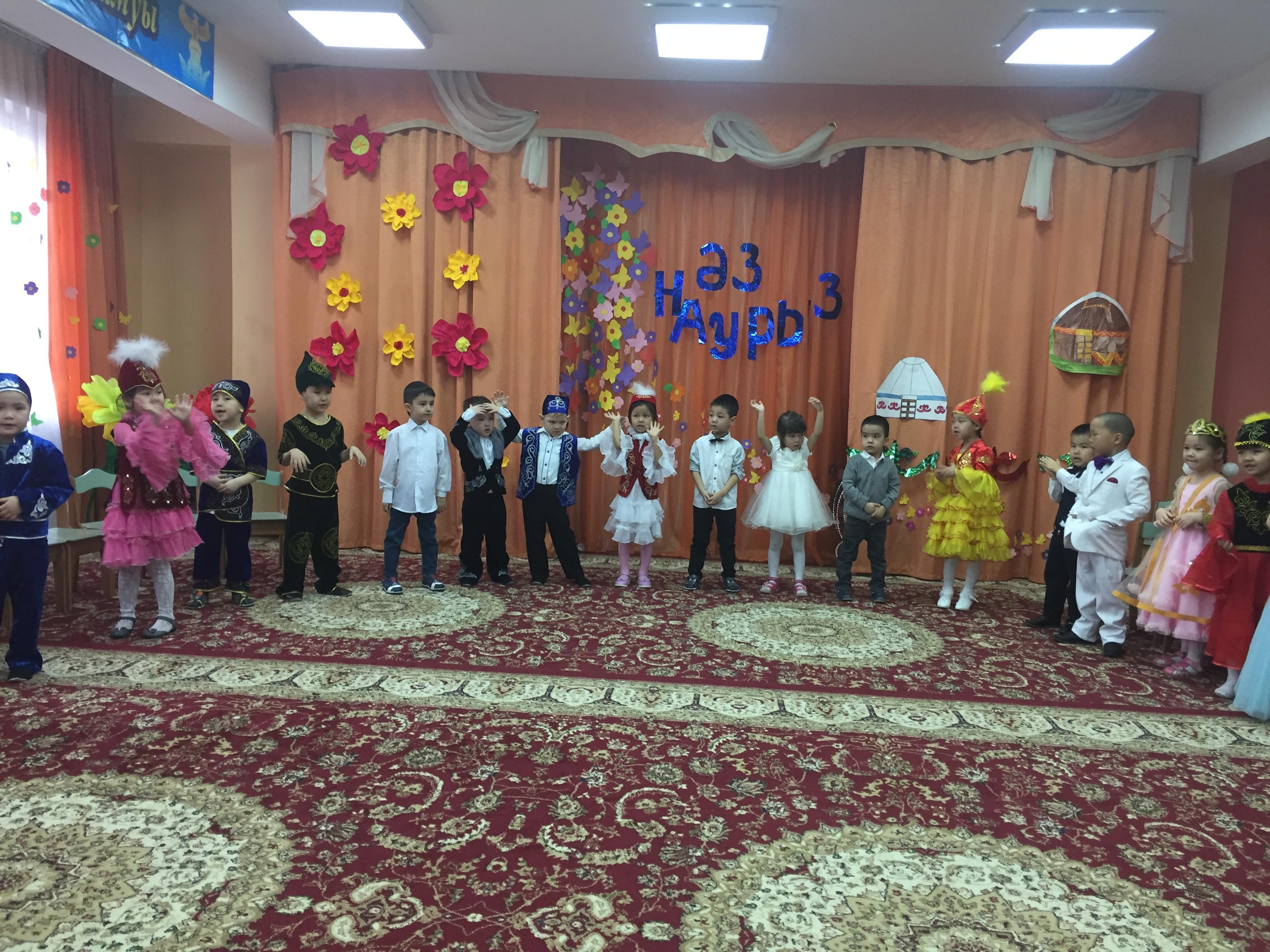 НАУРЫЗ 2018