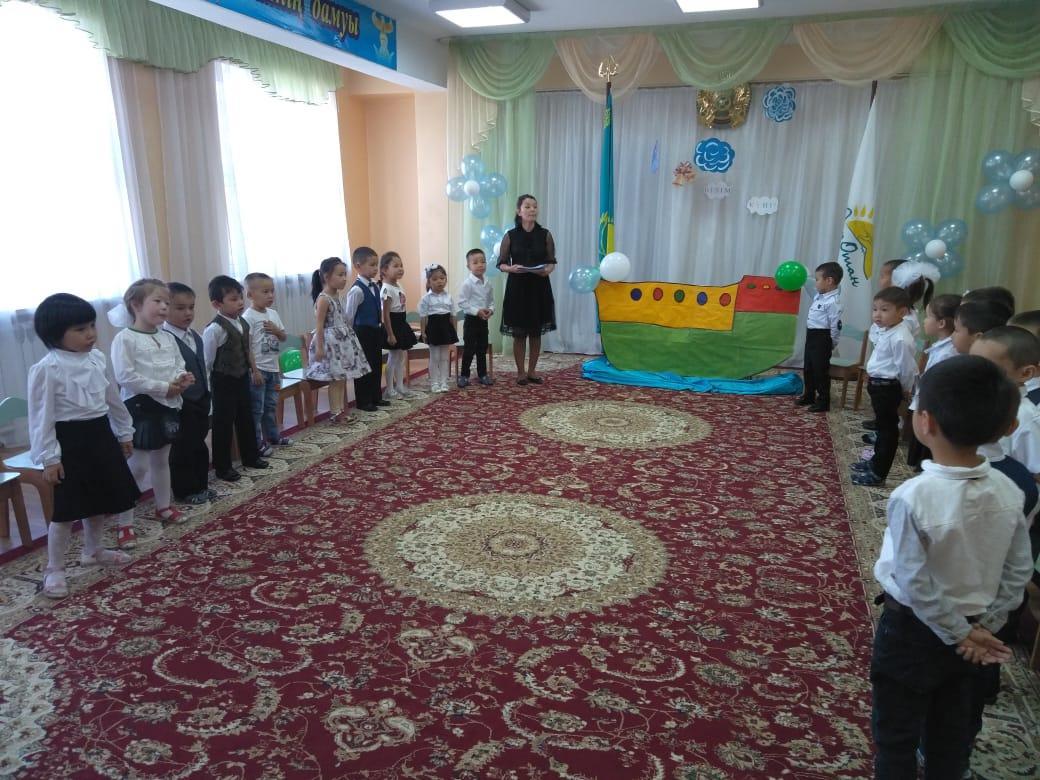 білім күні