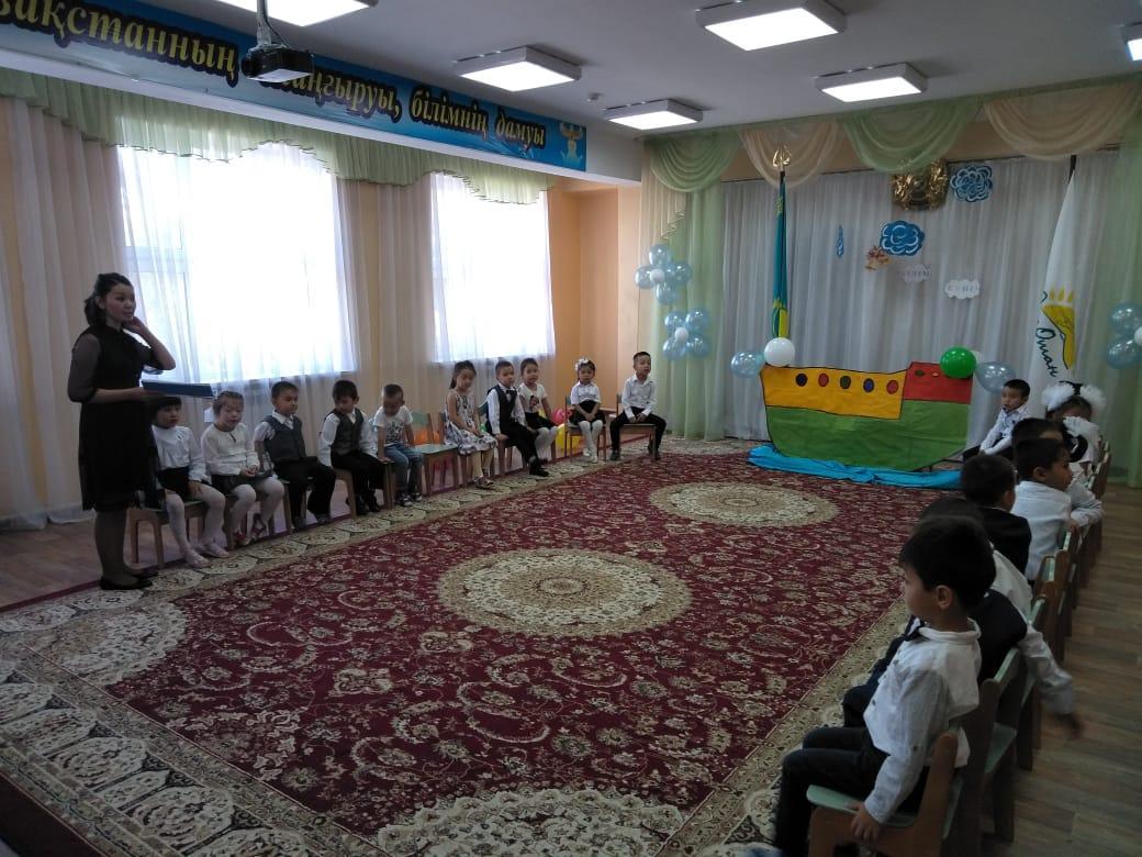 білім күні