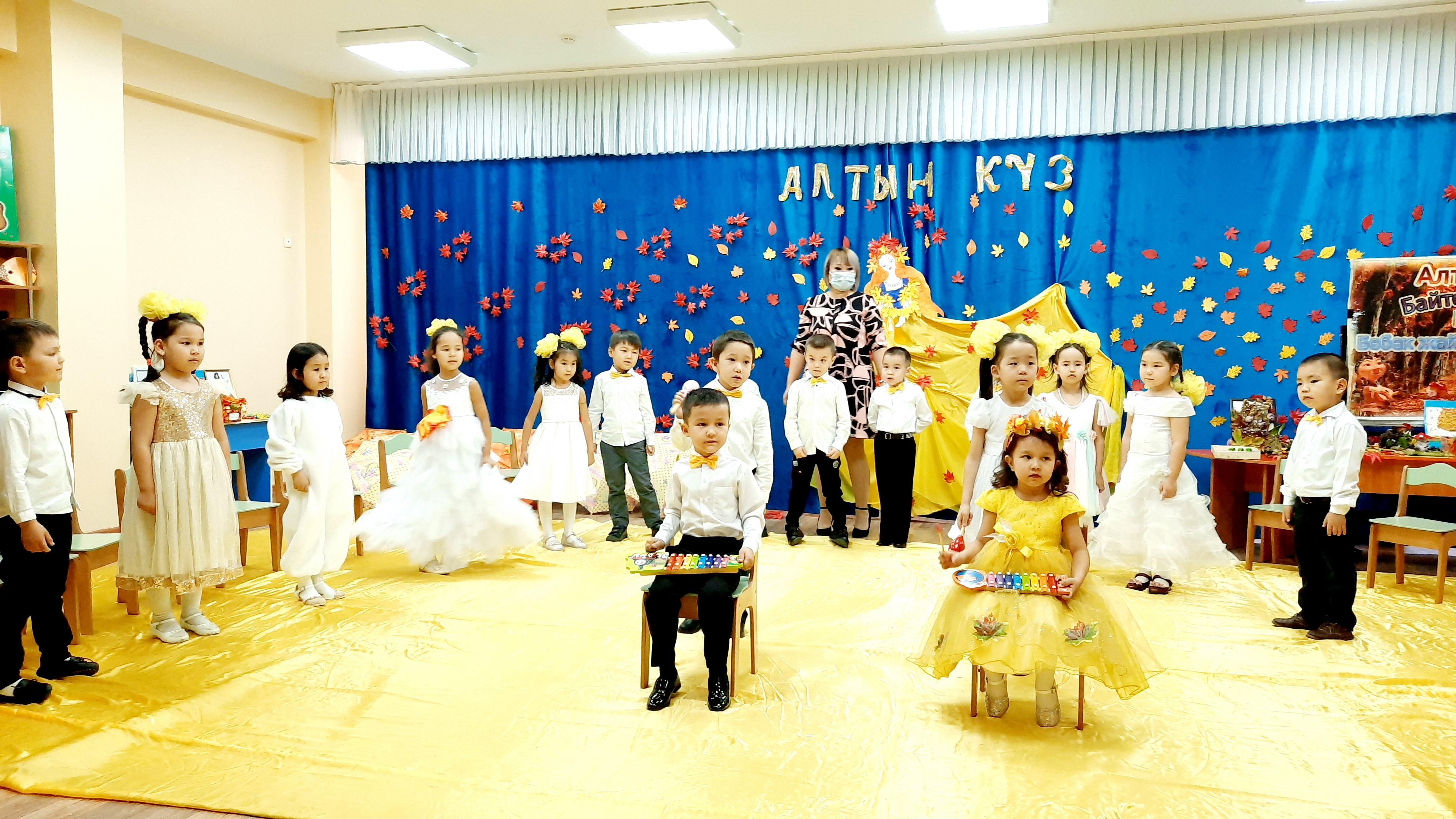 Мектепалды даярлық "Көгершін" тобының "Алтын күз" ертеңгілігі ұйымдастырылды.Мақсаты:күз мезгілінің берекелі екенін айтып, түсінік беру,ойлау қабілетін дамыту.Балаларды еңбекқорлыққа тәрбиелеу.