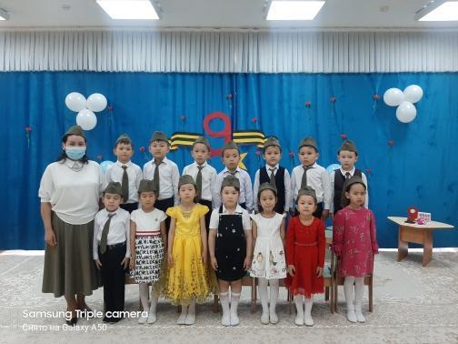 Мектепалды даярлық"Көгершін" тобы "Жеңіс туы желбіреп" атты мерекелік іс-шара.