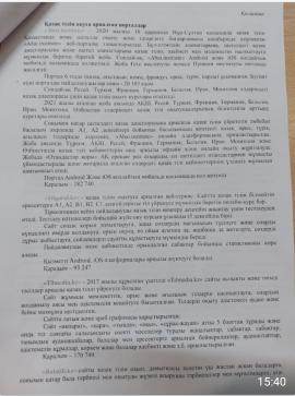 Қазақ тілін оқуға арналған порталдар.