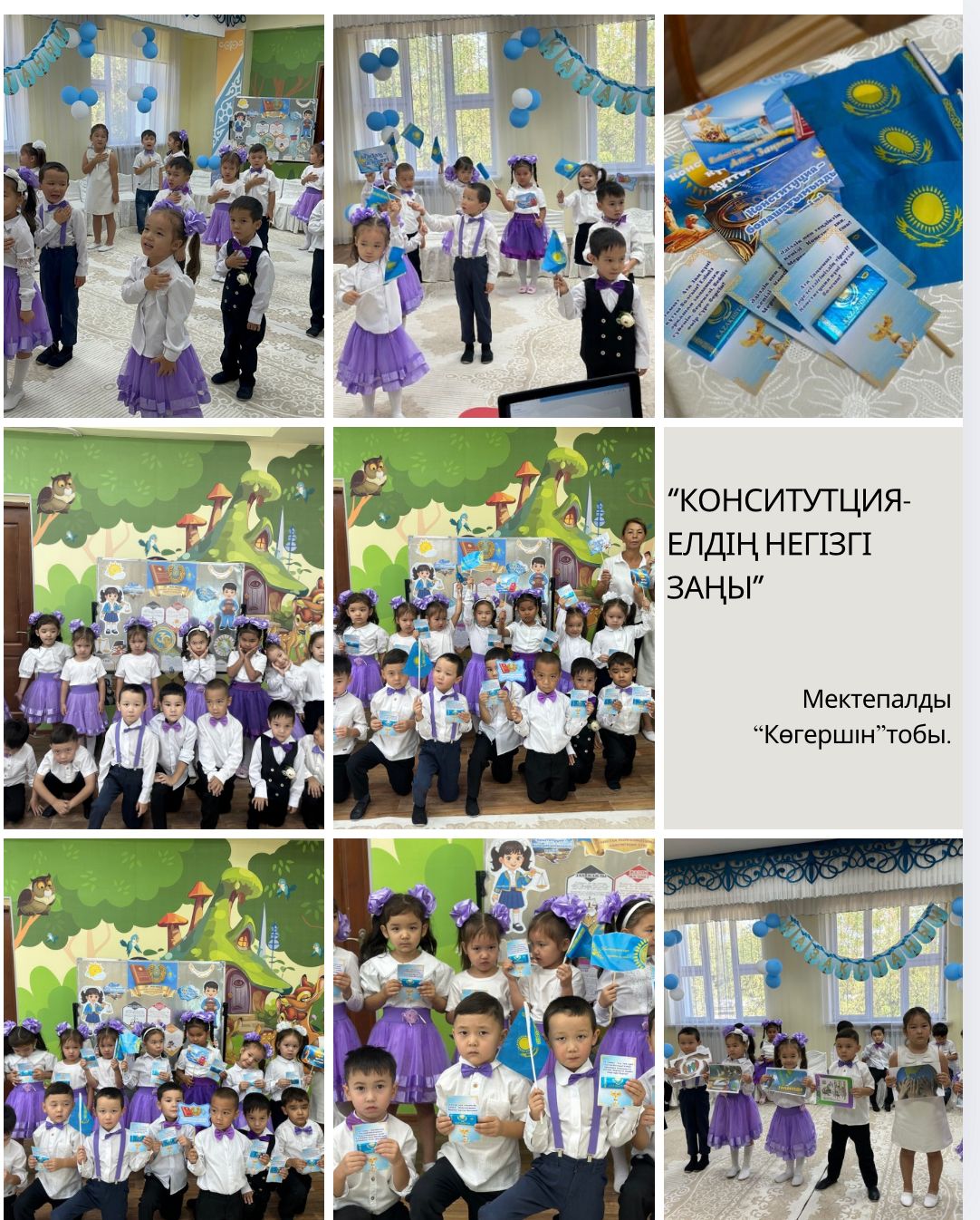 «Конституция – елдің негізгі заңы» атты ашық ұйымдастырылған іс-әрекетіміз өтті.
