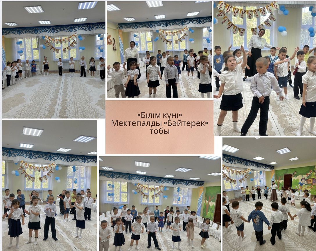«1 Қыркүйек – Білім күні! Жаңа оқу жылын қуанышпен қарсы алдық»