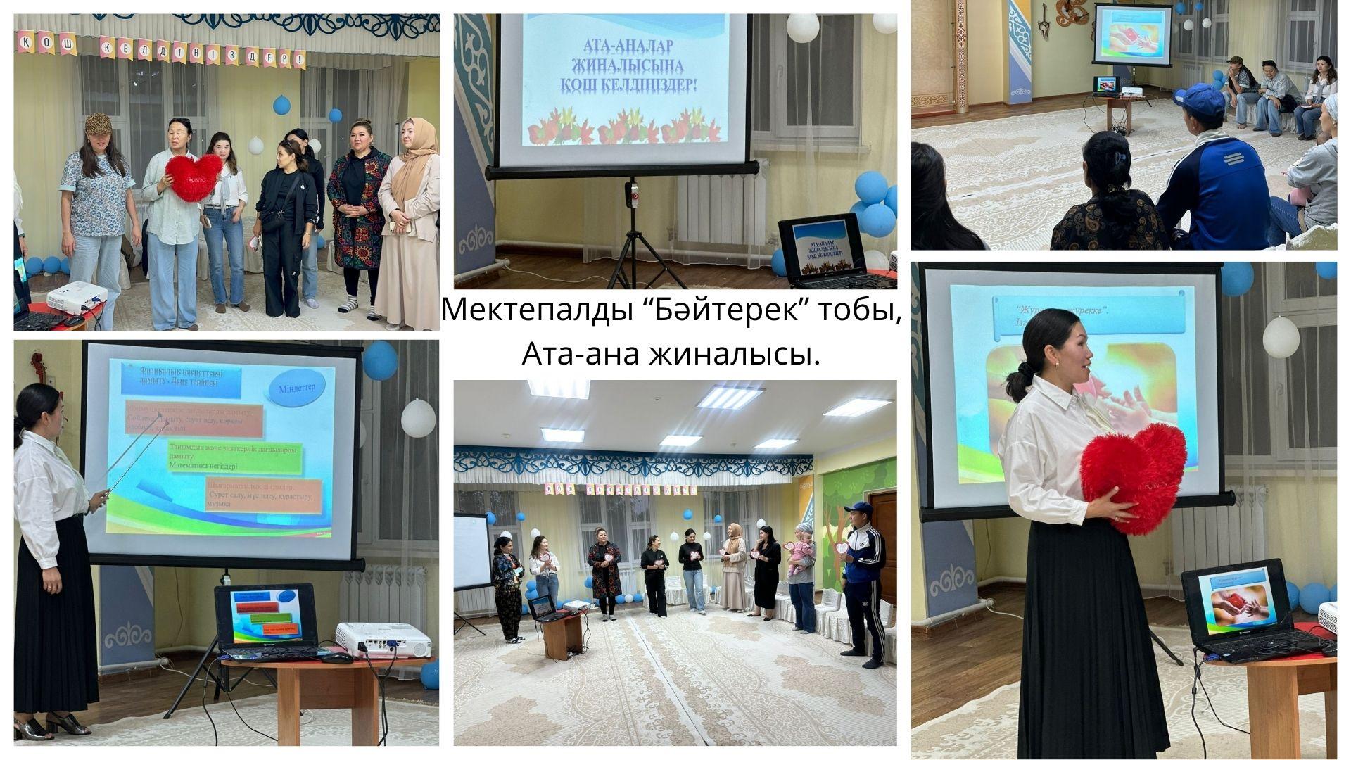 «Мектепалды «Бәйтерек» тобы ата-аналар жиналысы»
